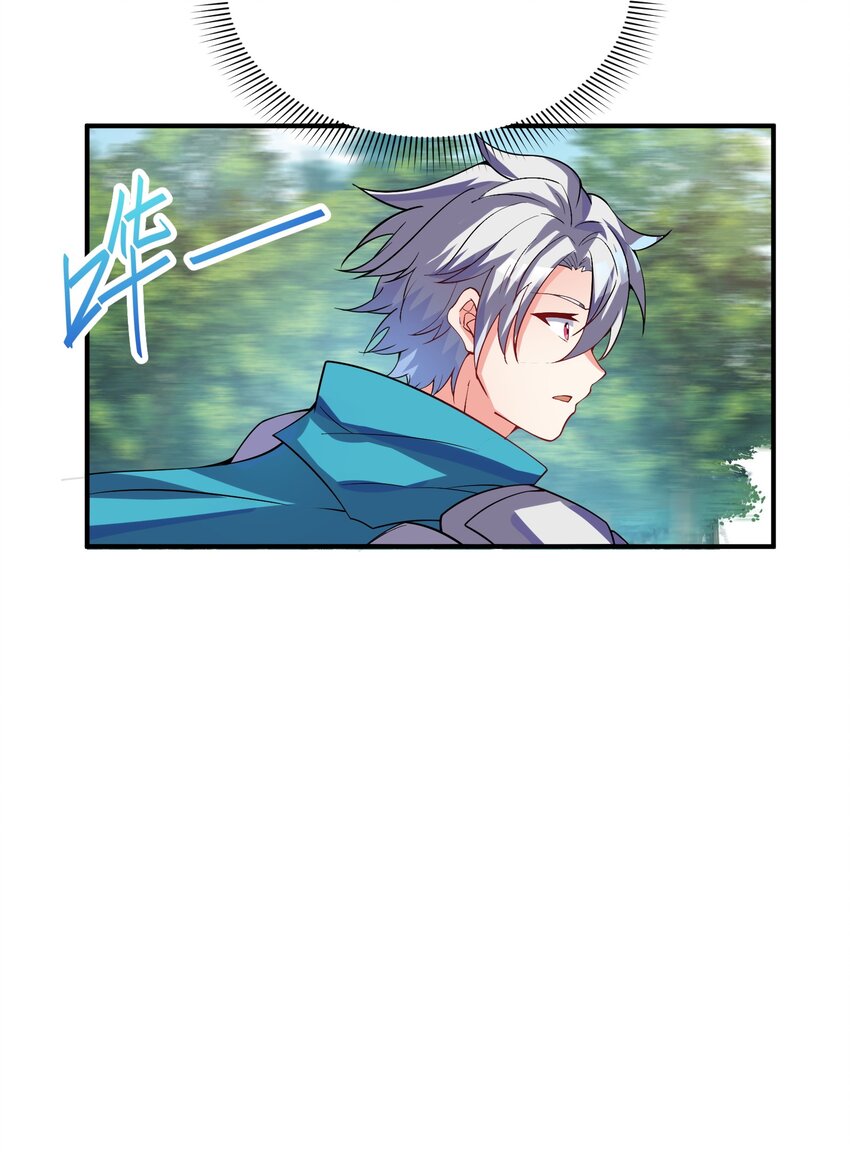 我只有兩千五百歲 - 016 另一位長生者(2/2) - 4