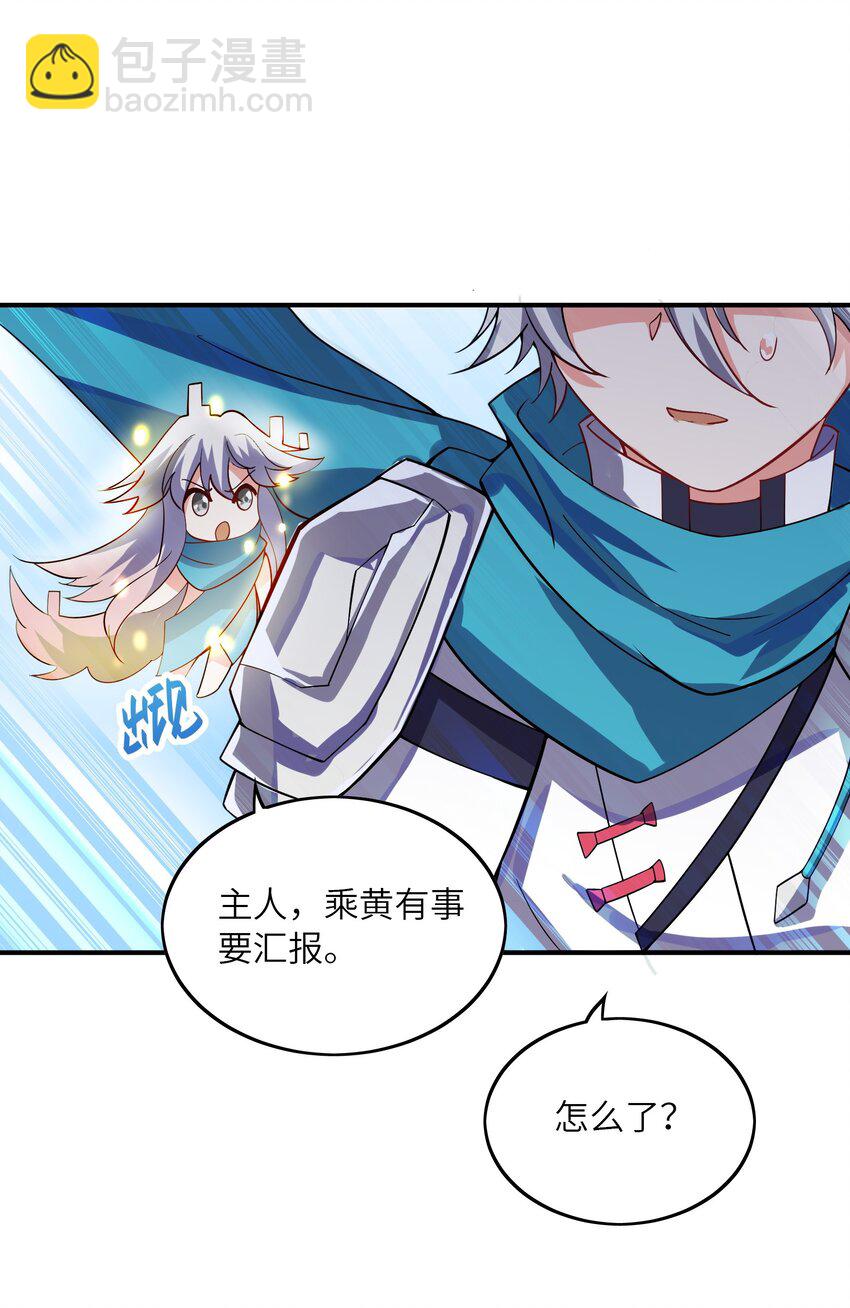 我只有兩千五百歲 - 016 另一位長生者(2/2) - 1