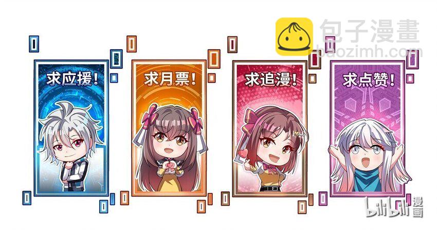 我只有兩千五百歲 - 016 另一位長生者(2/2) - 3