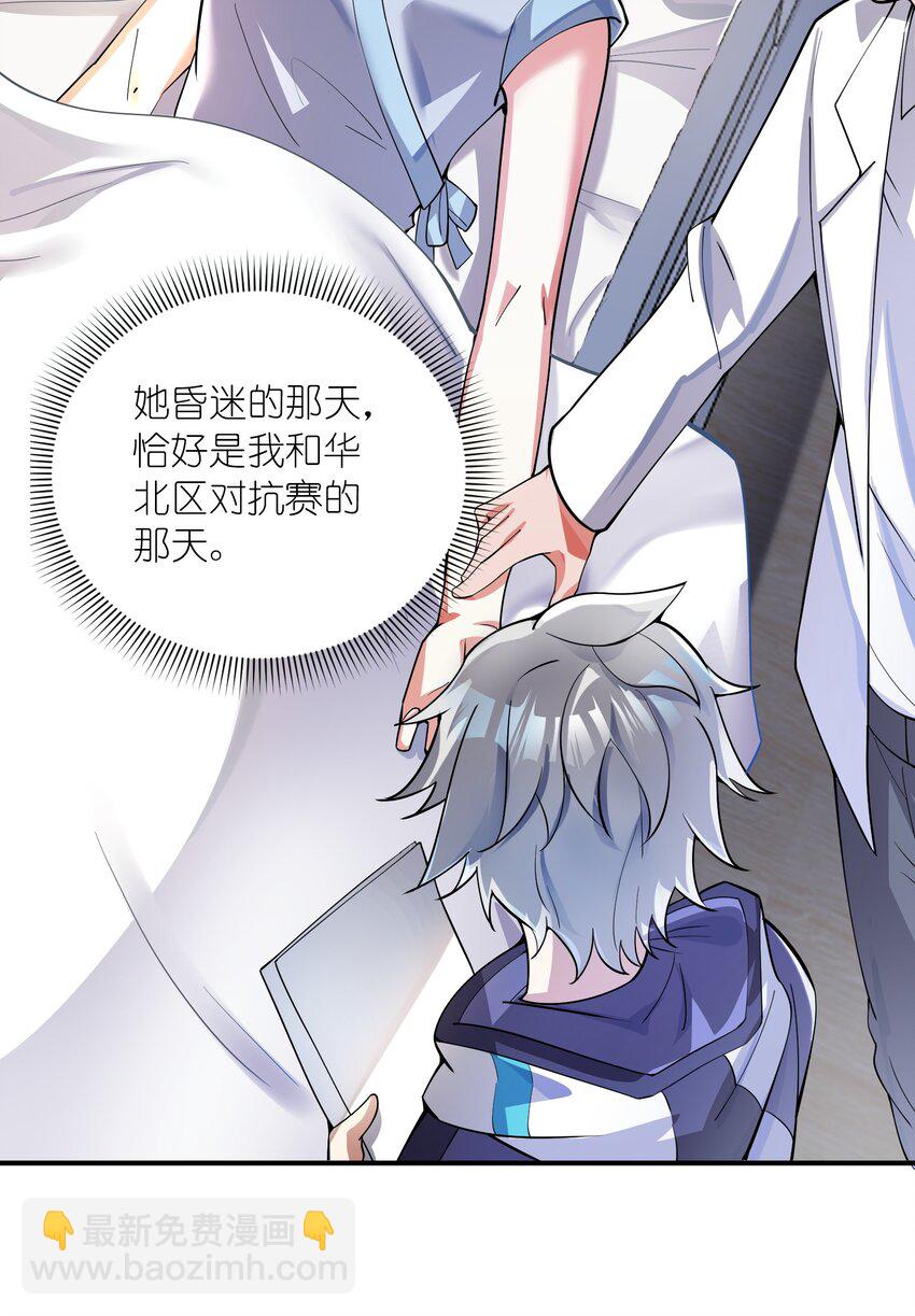 我只有兩千五百歲 - 018 容器(1/2) - 2