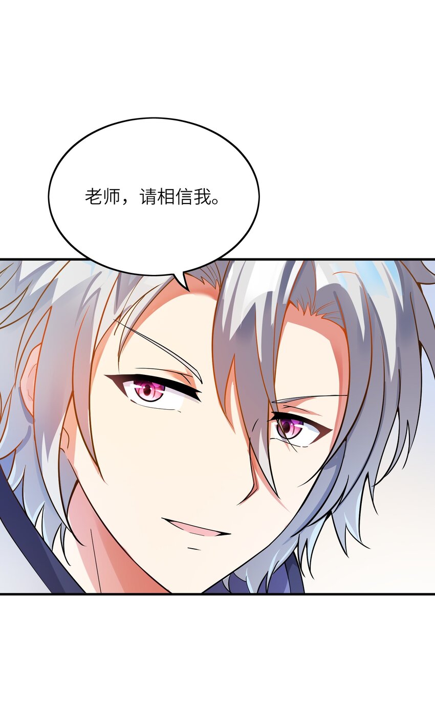 我只有兩千五百歲 - 018 容器(1/2) - 6