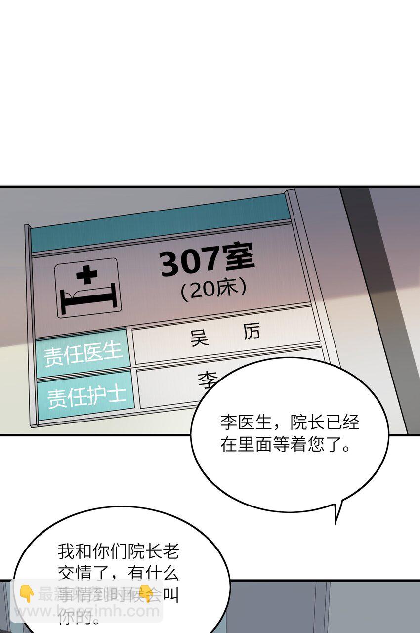 我只有兩千五百歲 - 018 容器(1/2) - 2