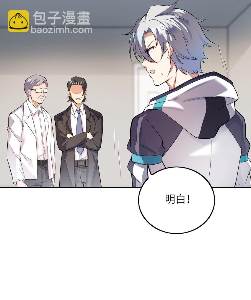 我只有兩千五百歲 - 018 容器(1/2) - 6