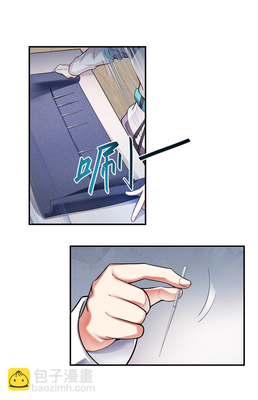 我只有兩千五百歲 - 018 容器(1/2) - 7