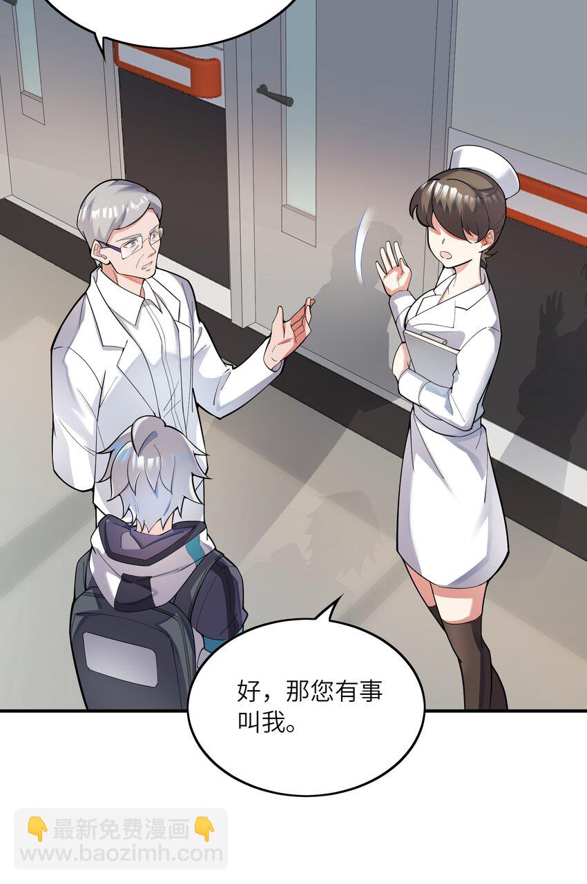 我只有兩千五百歲 - 018 容器(1/2) - 3