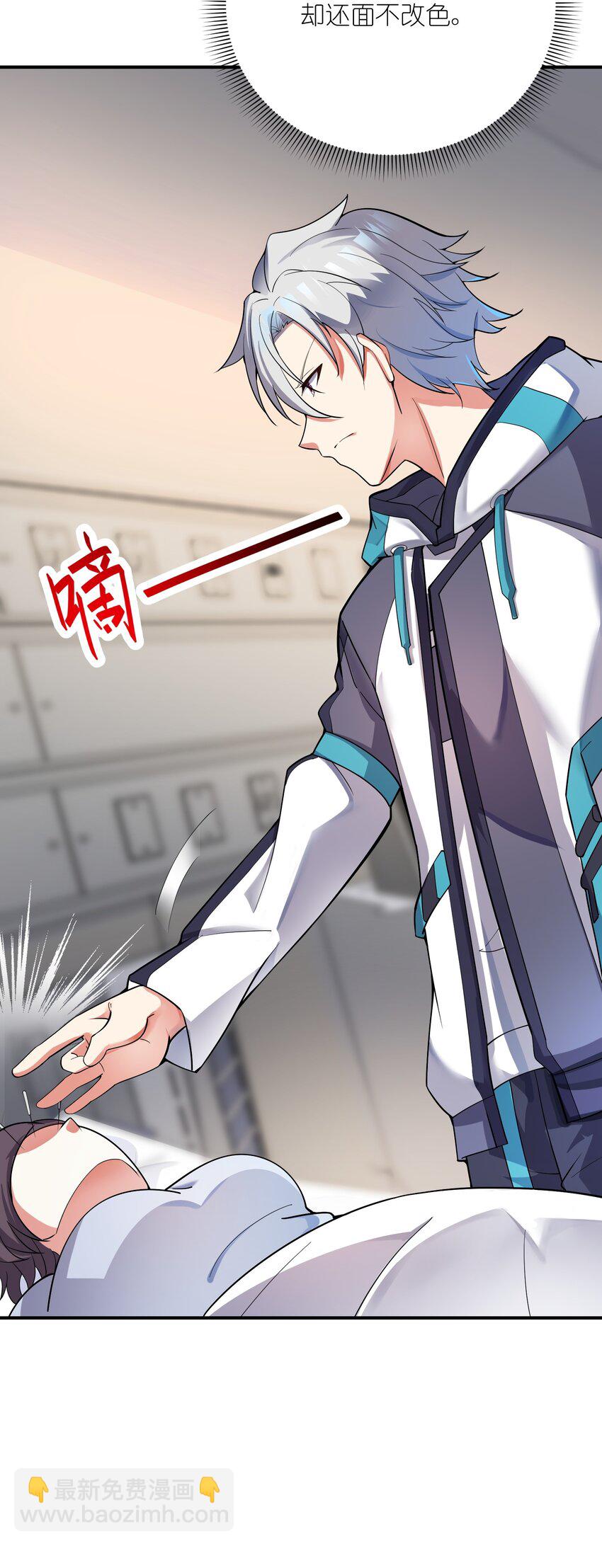 我只有兩千五百歲 - 018 容器(1/2) - 1