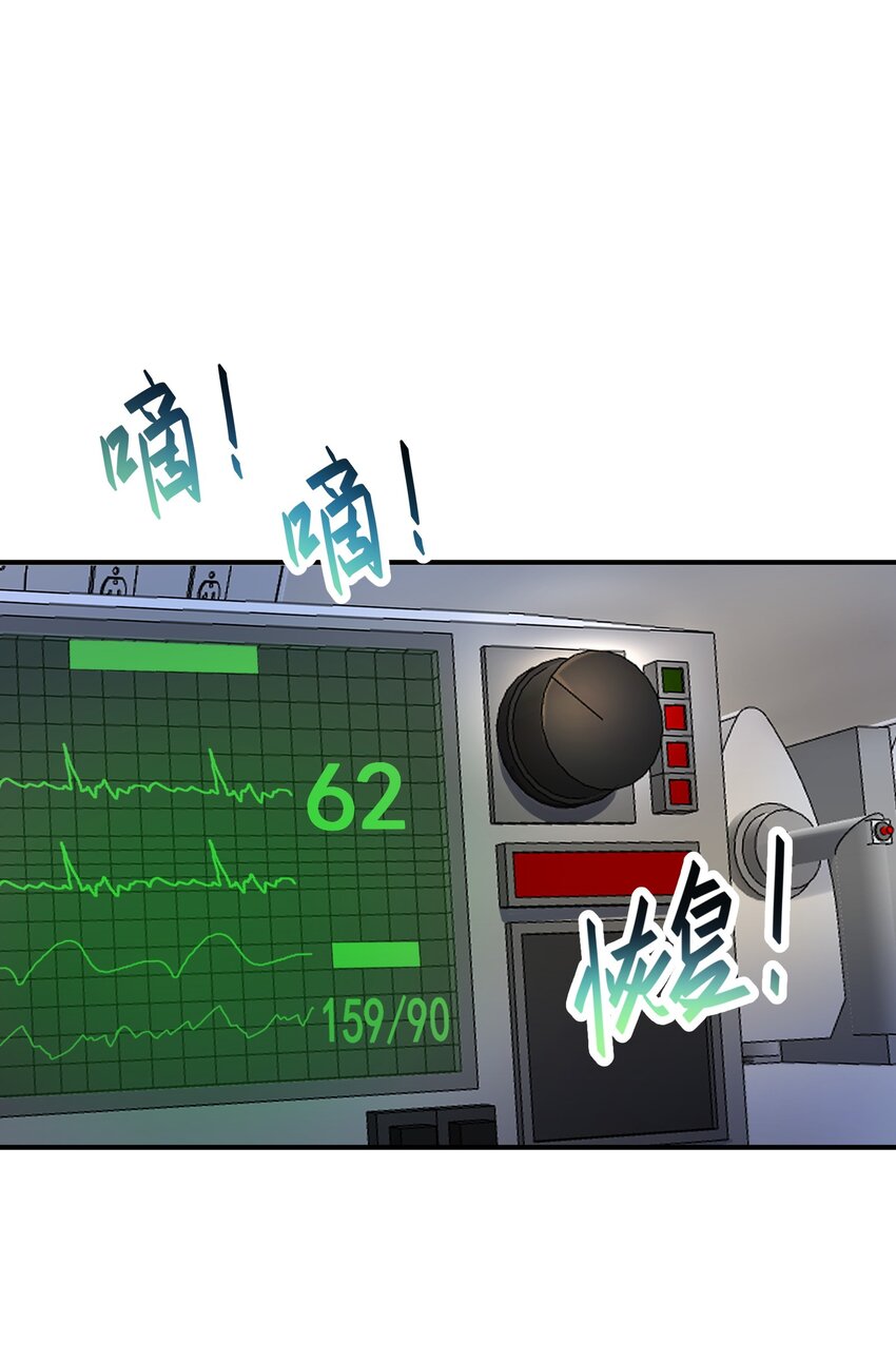 我只有兩千五百歲 - 018 容器(1/2) - 6