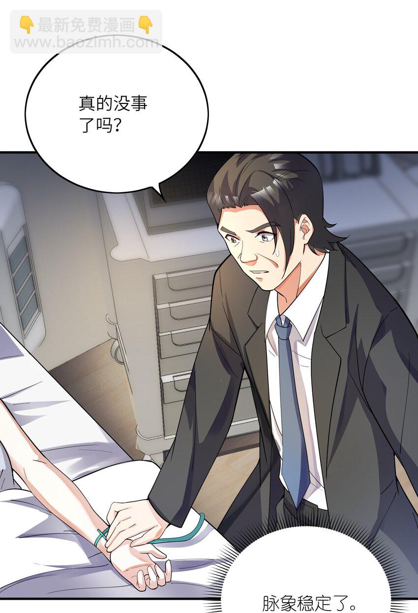 我只有兩千五百歲 - 018 容器(1/2) - 8