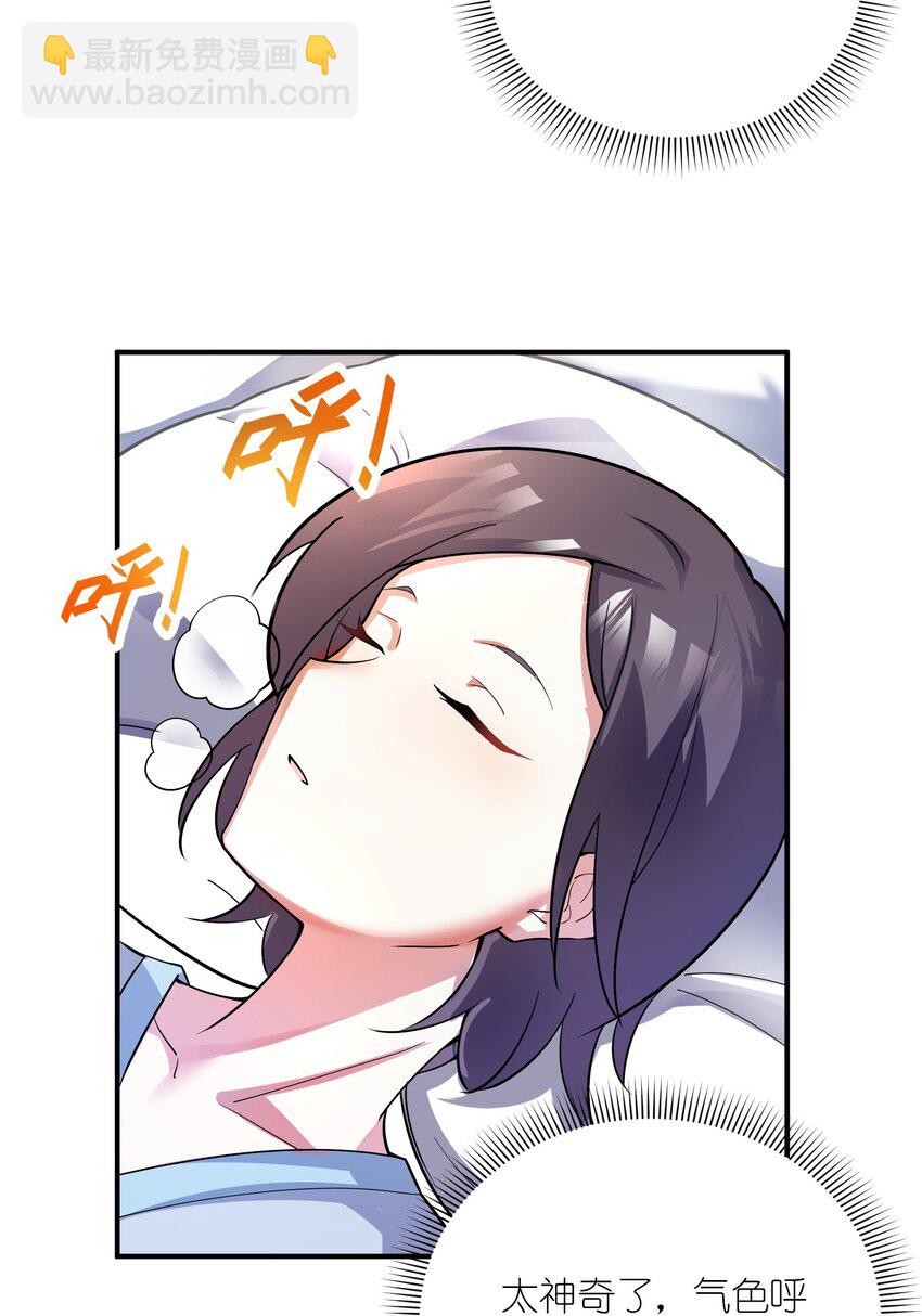 我只有兩千五百歲 - 018 容器(1/2) - 1