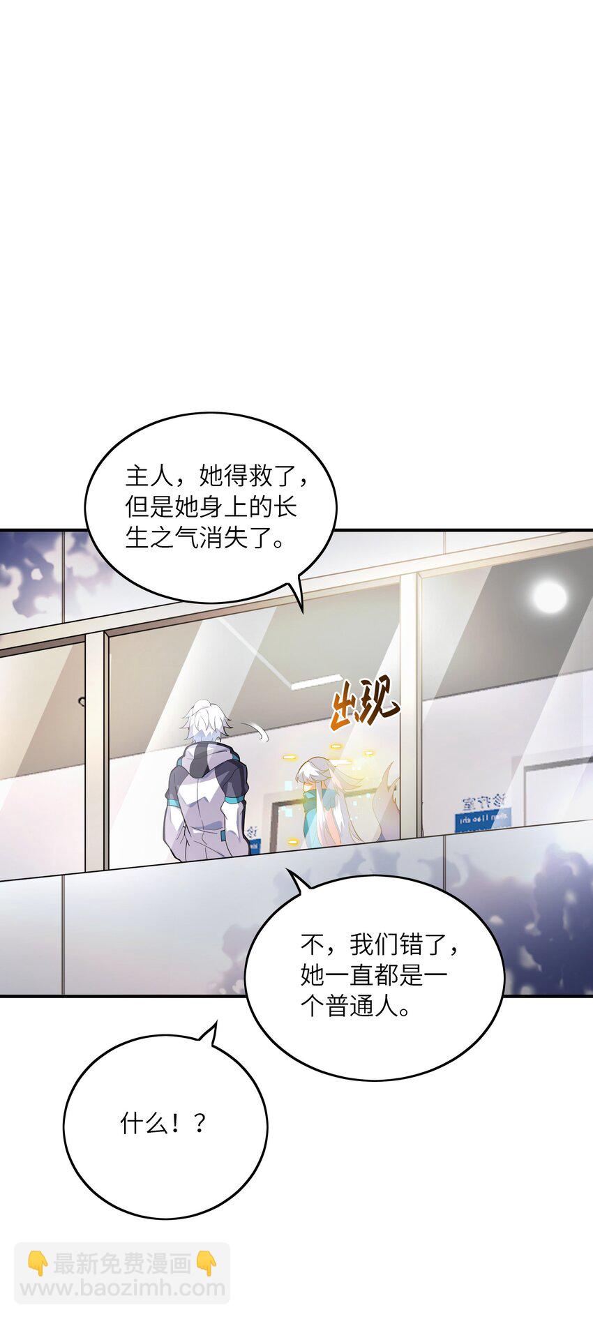 我只有兩千五百歲 - 018 容器(1/2) - 5