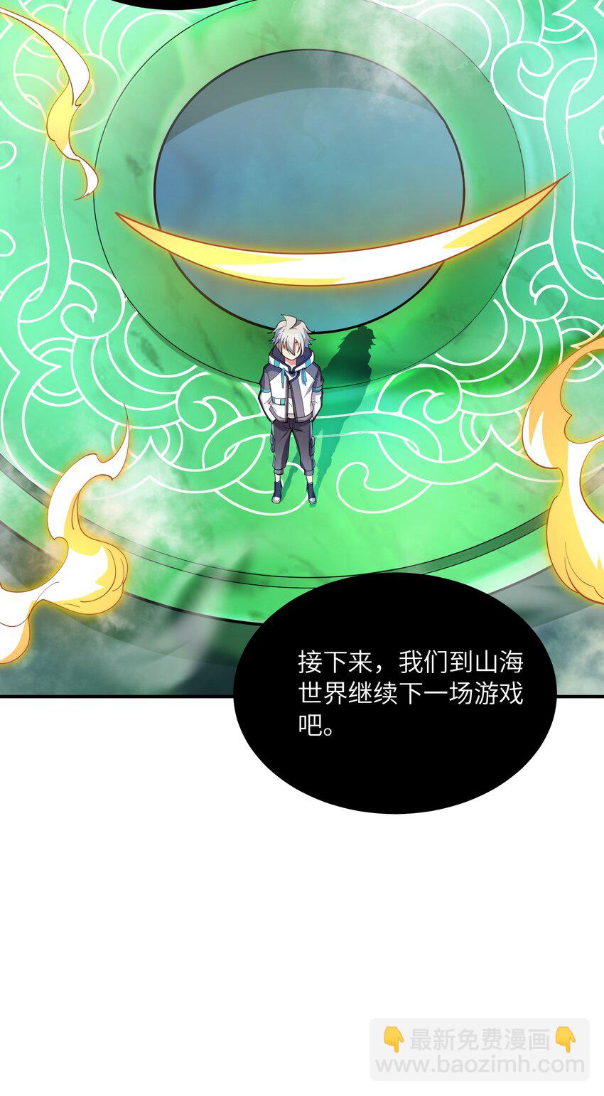 我只有兩千五百歲 - 018 容器(1/2) - 1