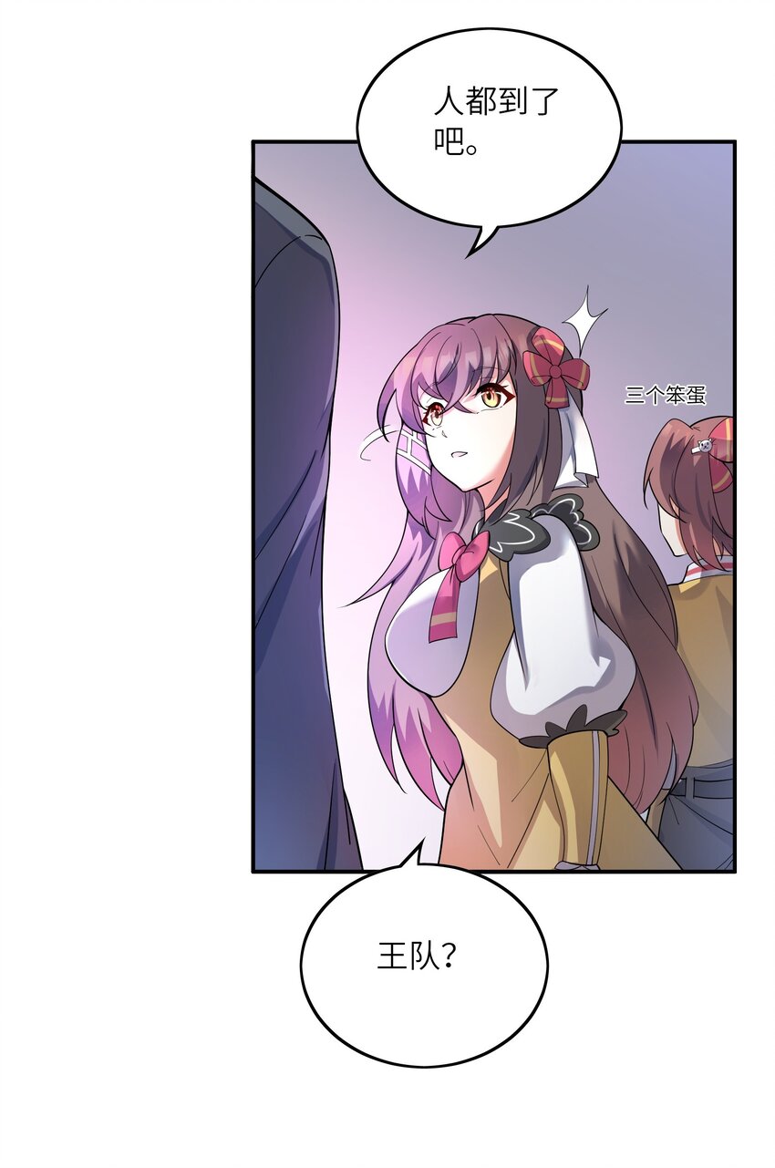 我只有兩千五百歲 - 018 容器(2/2) - 6