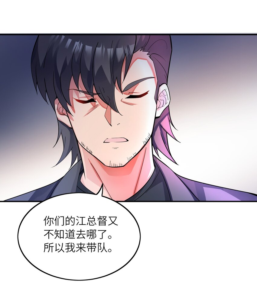 我只有兩千五百歲 - 018 容器(2/2) - 1