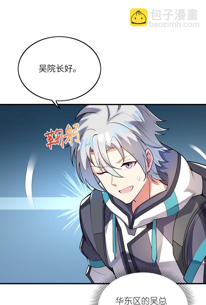 我只有兩千五百歲 - 018 容器(1/2) - 6