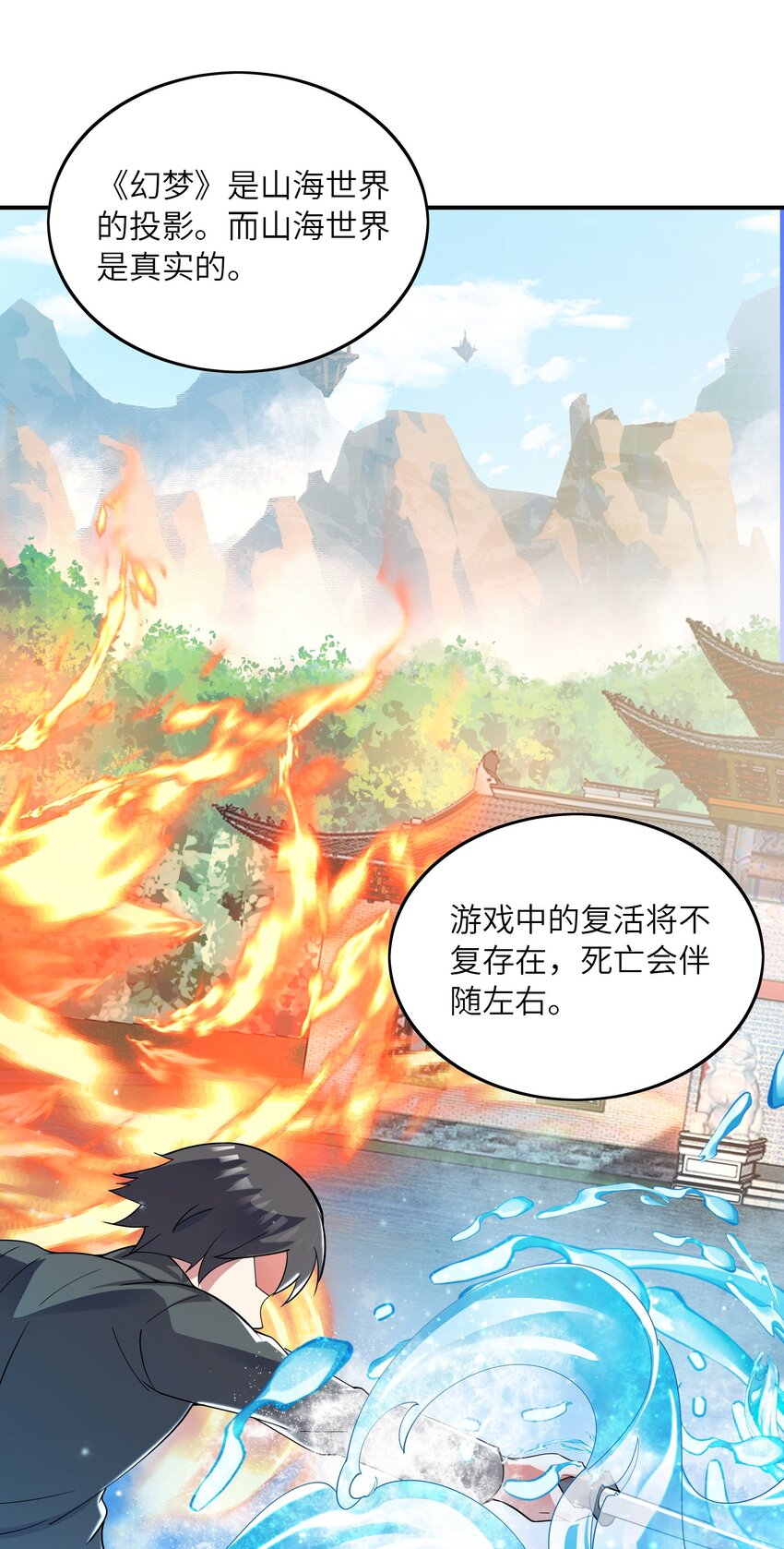 我只有兩千五百歲 - 018 容器(2/2) - 5