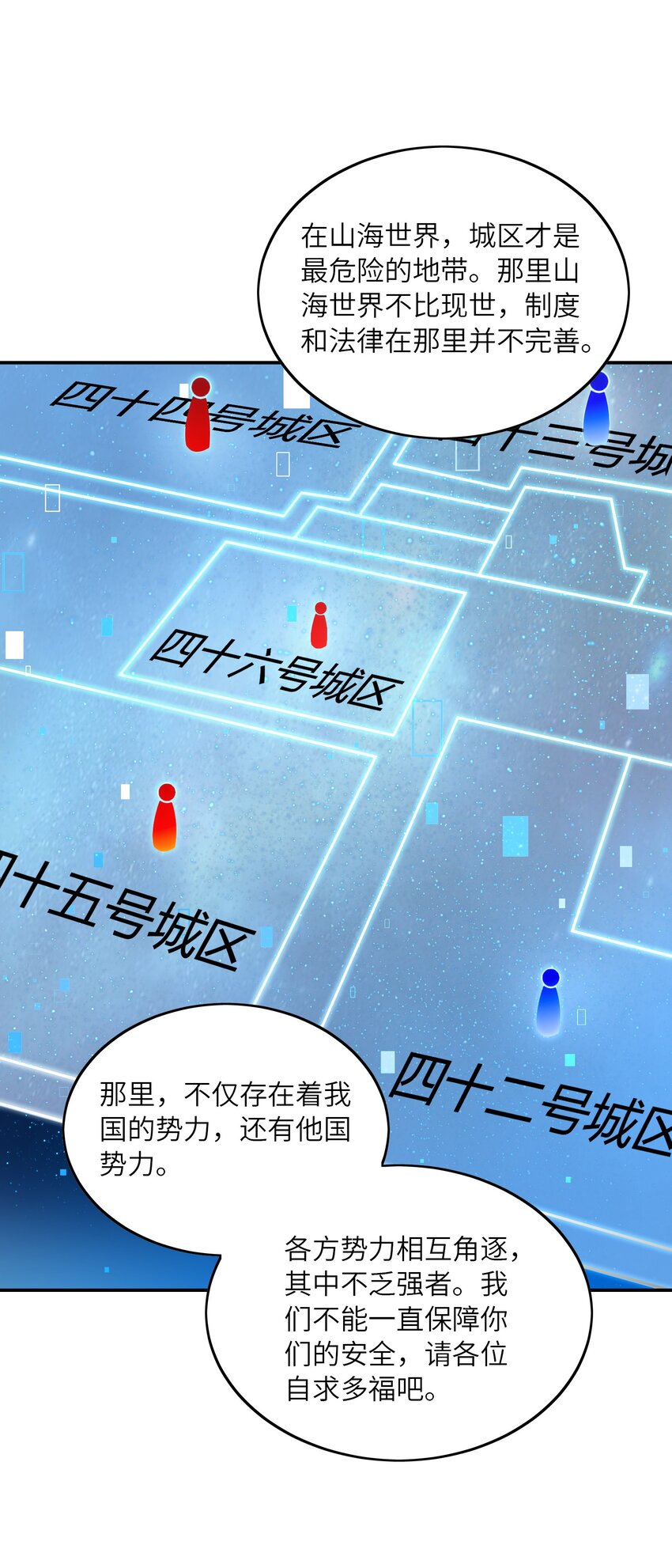 我只有兩千五百歲 - 018 容器(2/2) - 2