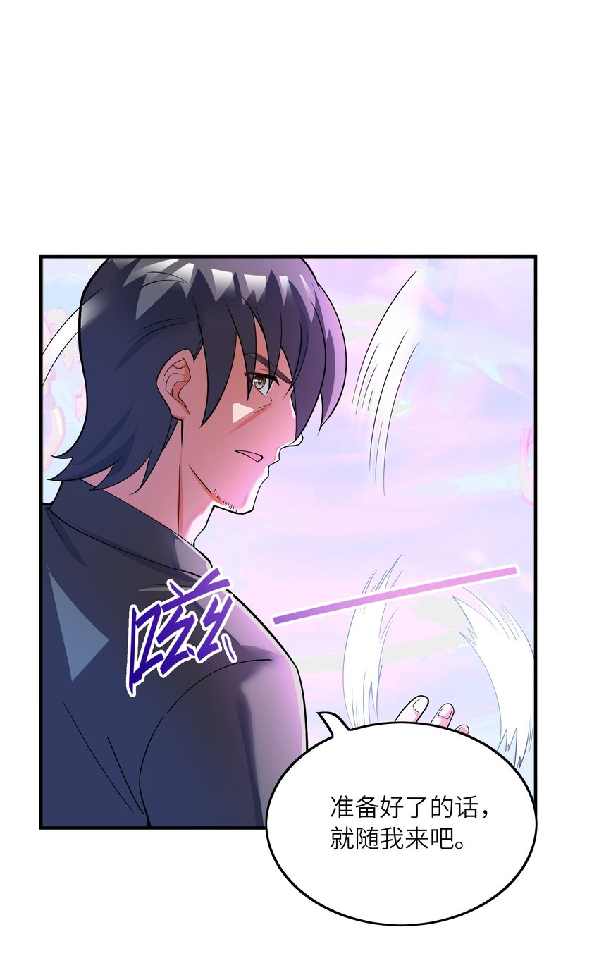 我只有兩千五百歲 - 018 容器(2/2) - 4