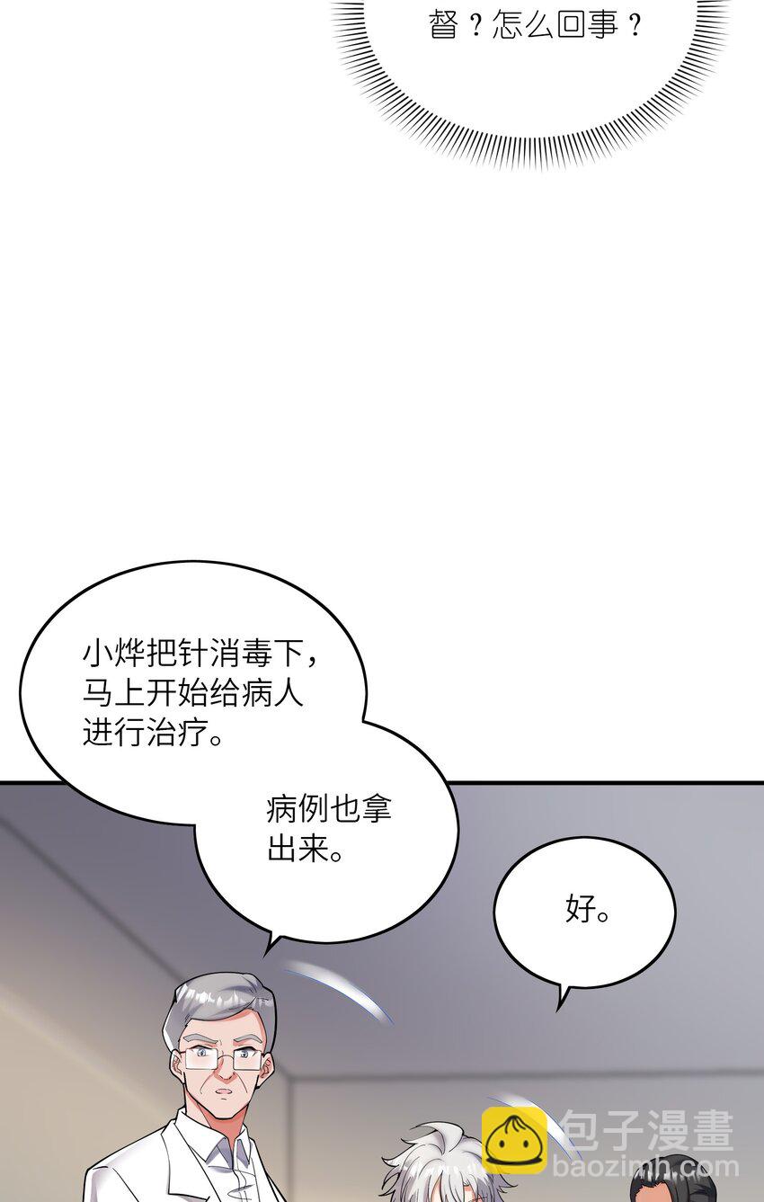 我只有兩千五百歲 - 018 容器(1/2) - 7