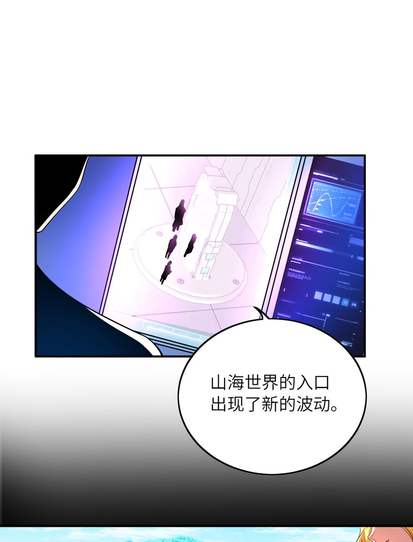 我只有兩千五百歲 - 018 容器(2/2) - 1