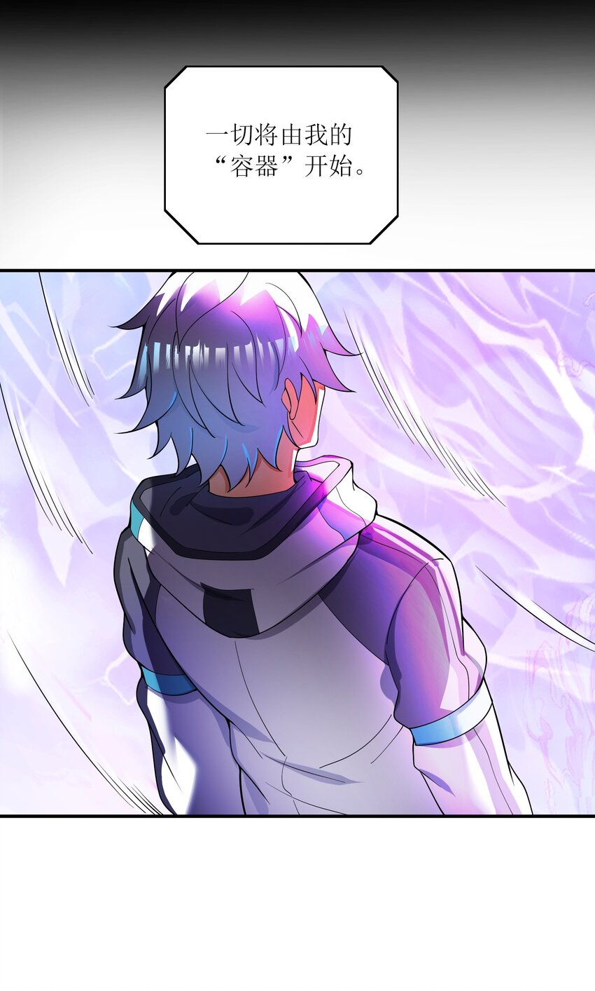 我只有兩千五百歲 - 018 容器(2/2) - 4