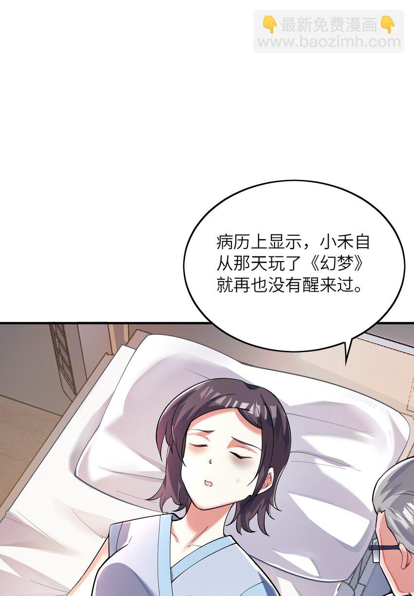 我只有兩千五百歲 - 018 容器(1/2) - 1