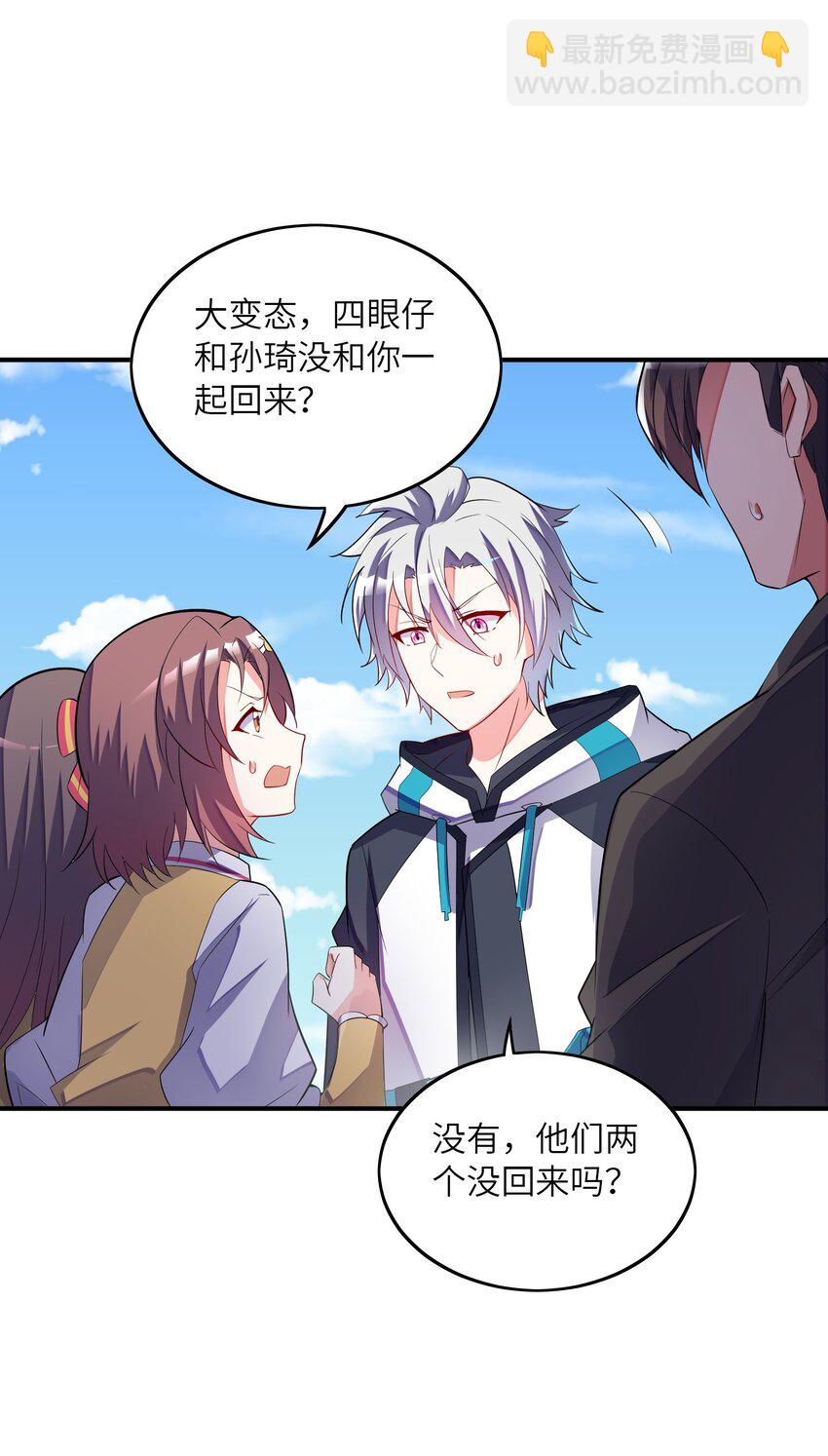 我只有兩千五百歲 - 020 獸潮(1/2) - 7