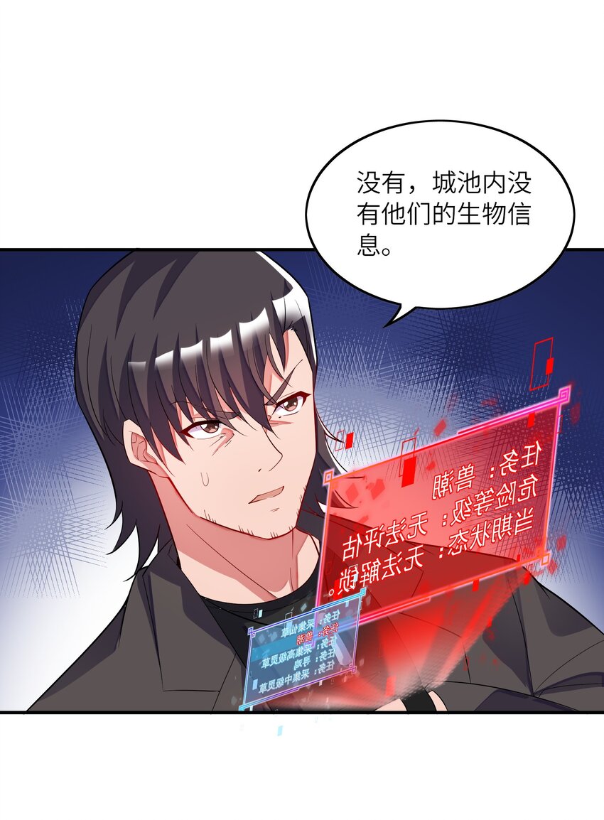 我只有兩千五百歲 - 020 獸潮(1/2) - 8