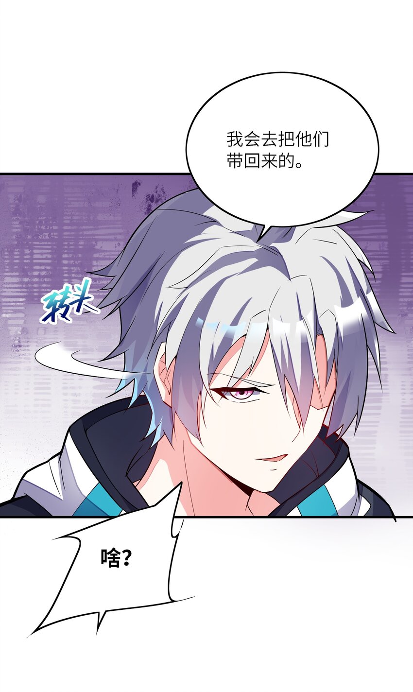 我只有兩千五百歲 - 020 獸潮(1/2) - 5