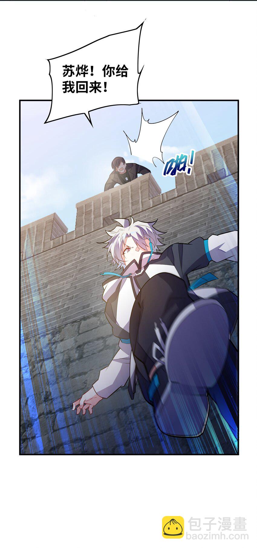 我只有兩千五百歲 - 020 獸潮(1/2) - 1