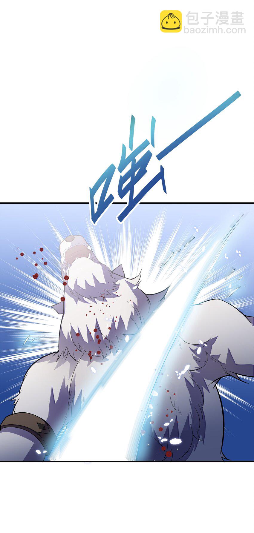 我只有兩千五百歲 - 020 獸潮(1/2) - 2