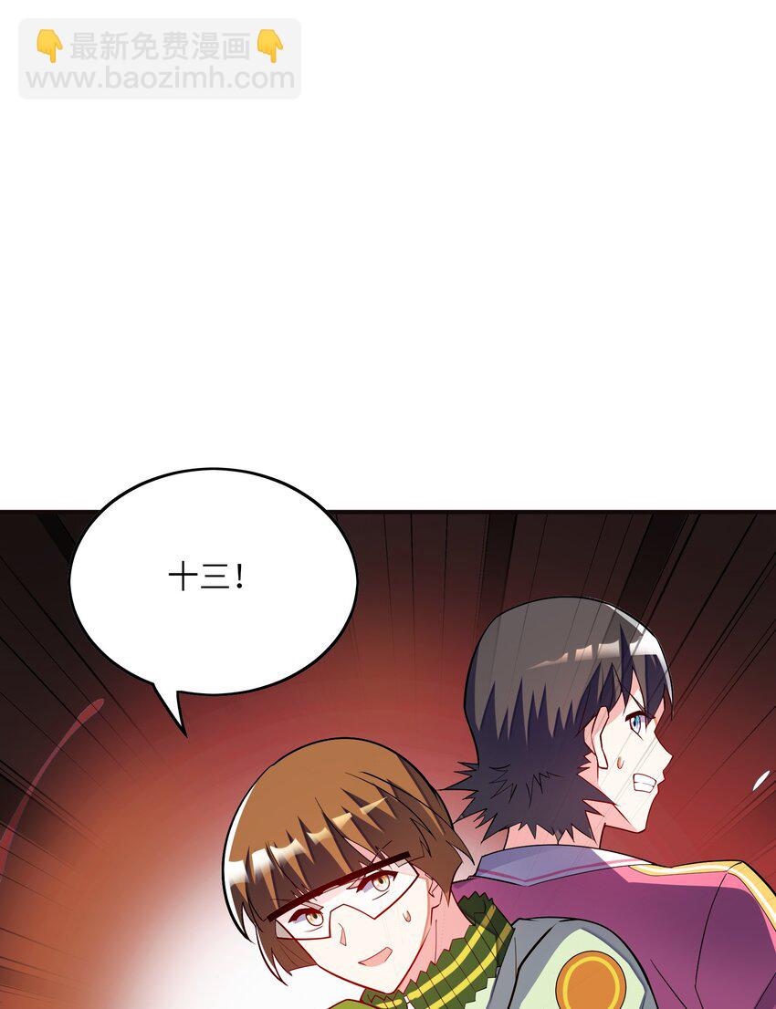 我只有兩千五百歲 - 020 獸潮(1/2) - 3