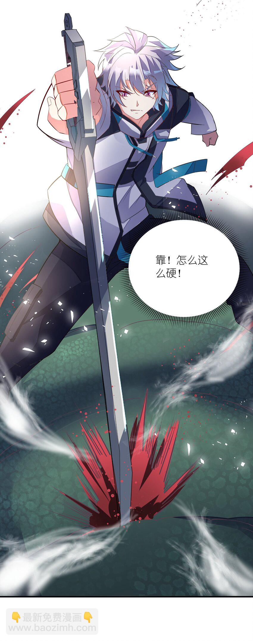 我只有兩千五百歲 - 020 獸潮(1/2) - 2