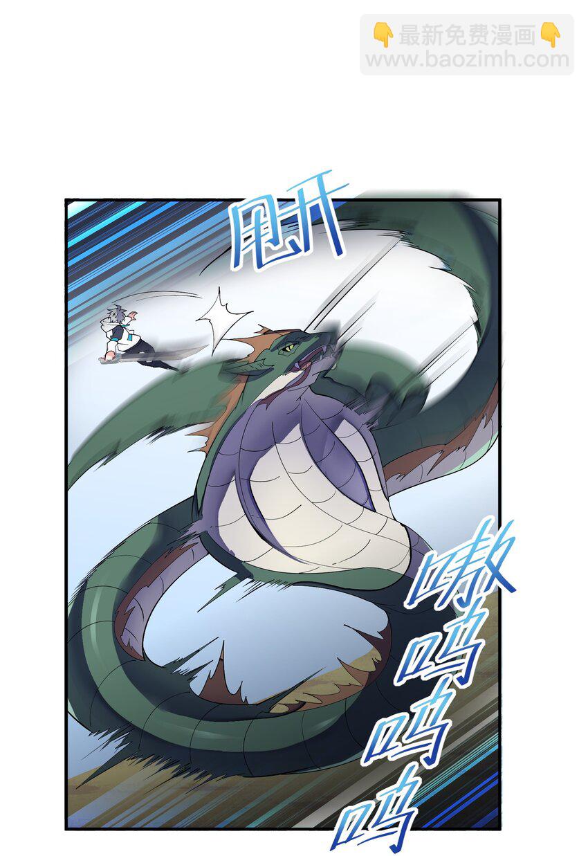 我只有兩千五百歲 - 020 獸潮(1/2) - 3