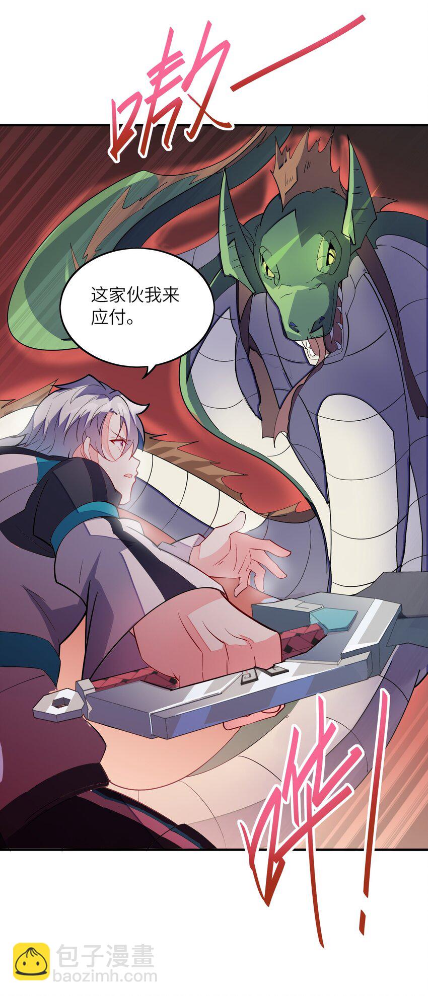 我只有兩千五百歲 - 020 獸潮(1/2) - 5