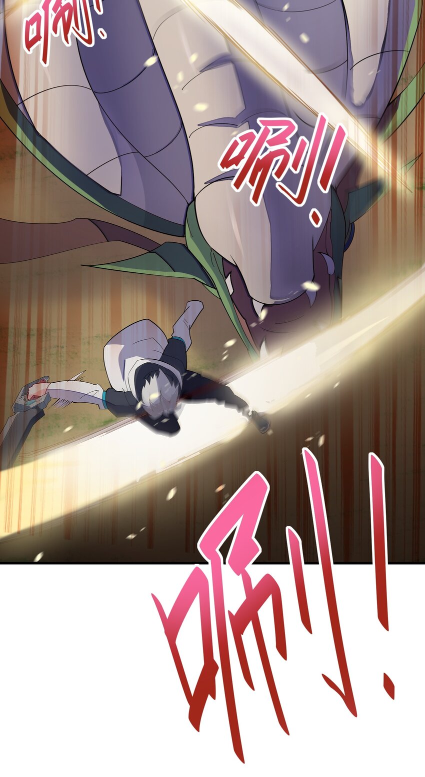 我只有兩千五百歲 - 020 獸潮(1/2) - 7