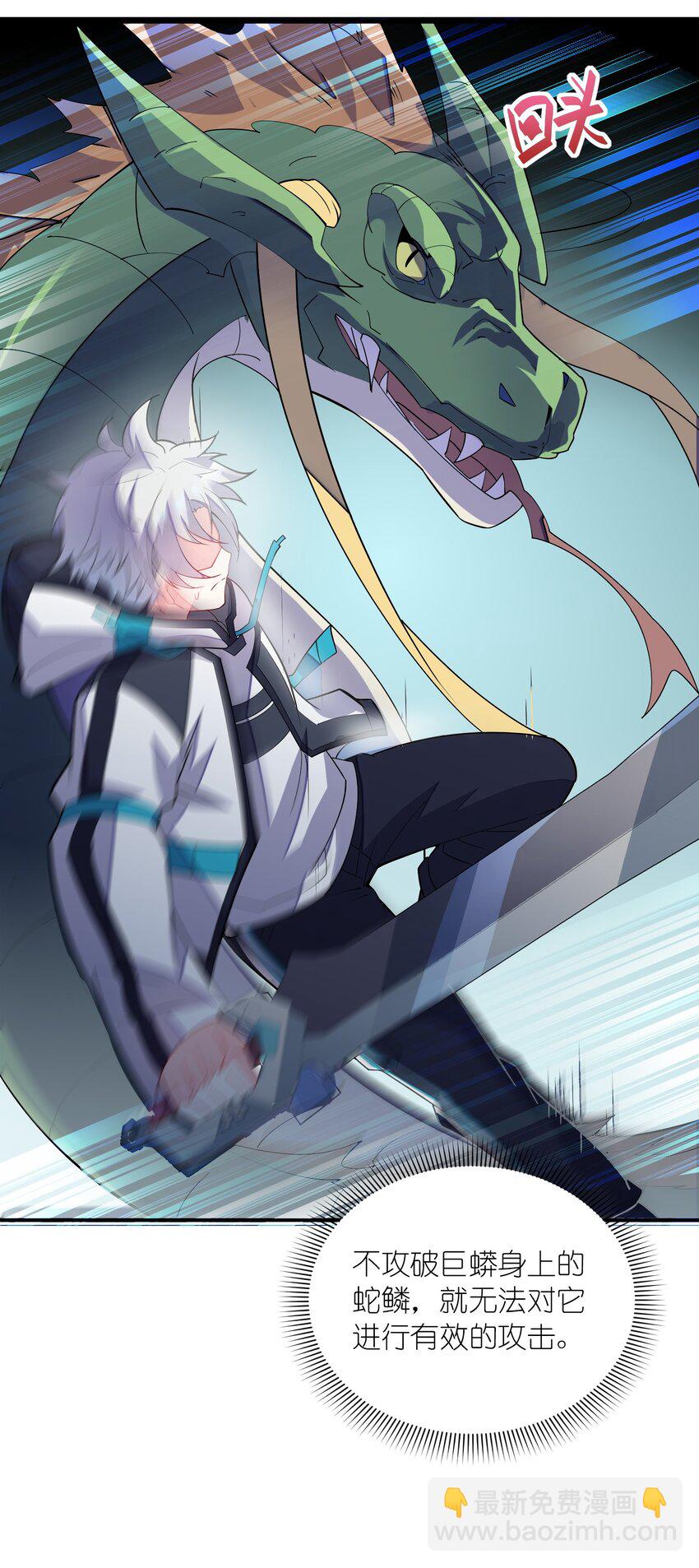 我只有兩千五百歲 - 020 獸潮(1/2) - 8