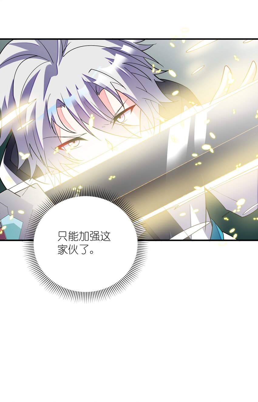 我只有兩千五百歲 - 020 獸潮(1/2) - 1