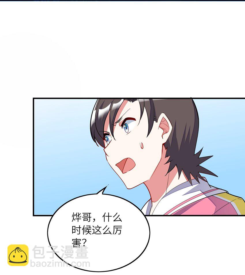 我只有兩千五百歲 - 020 獸潮(1/2) - 7