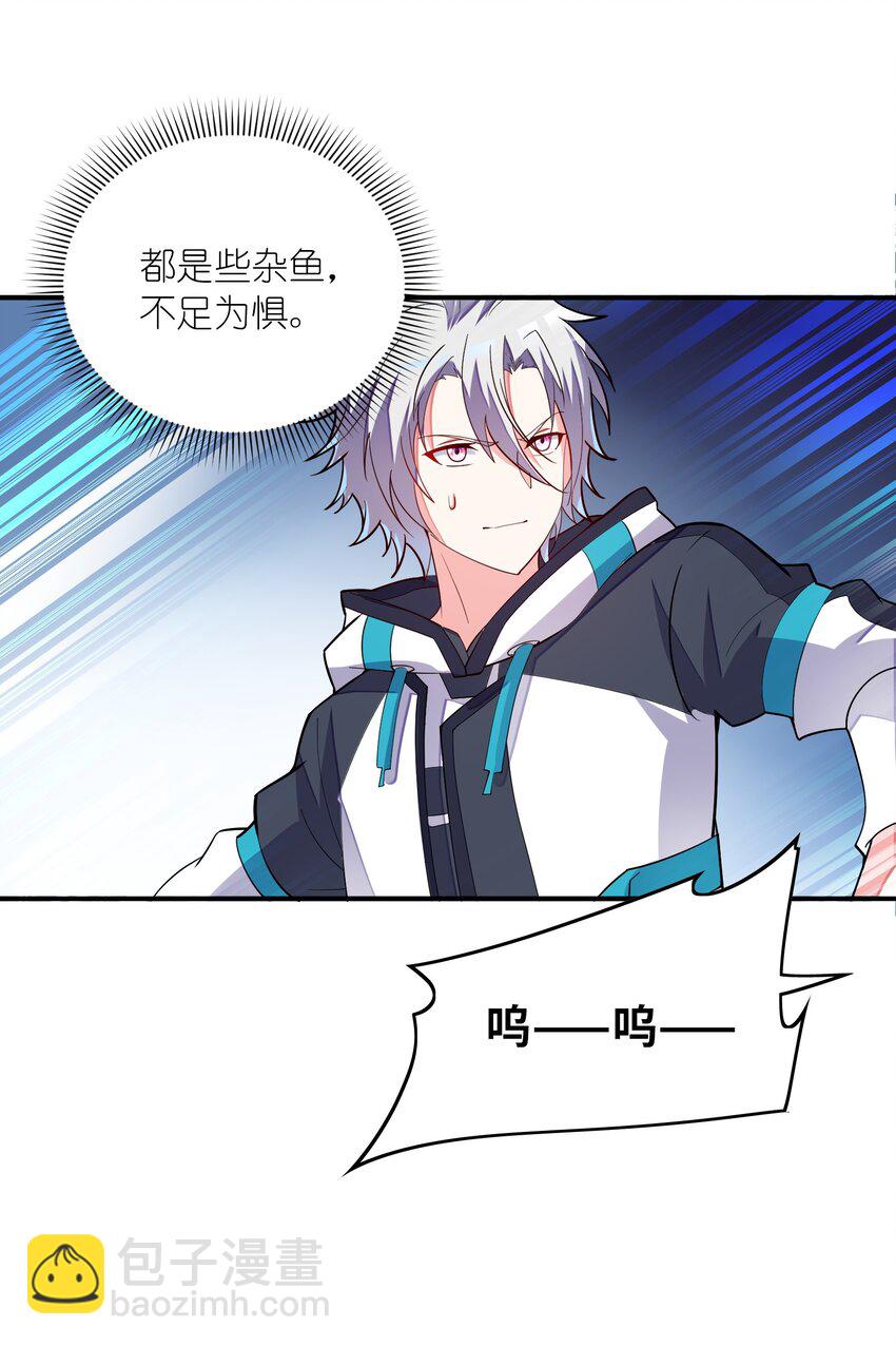 我只有兩千五百歲 - 020 獸潮(1/2) - 2