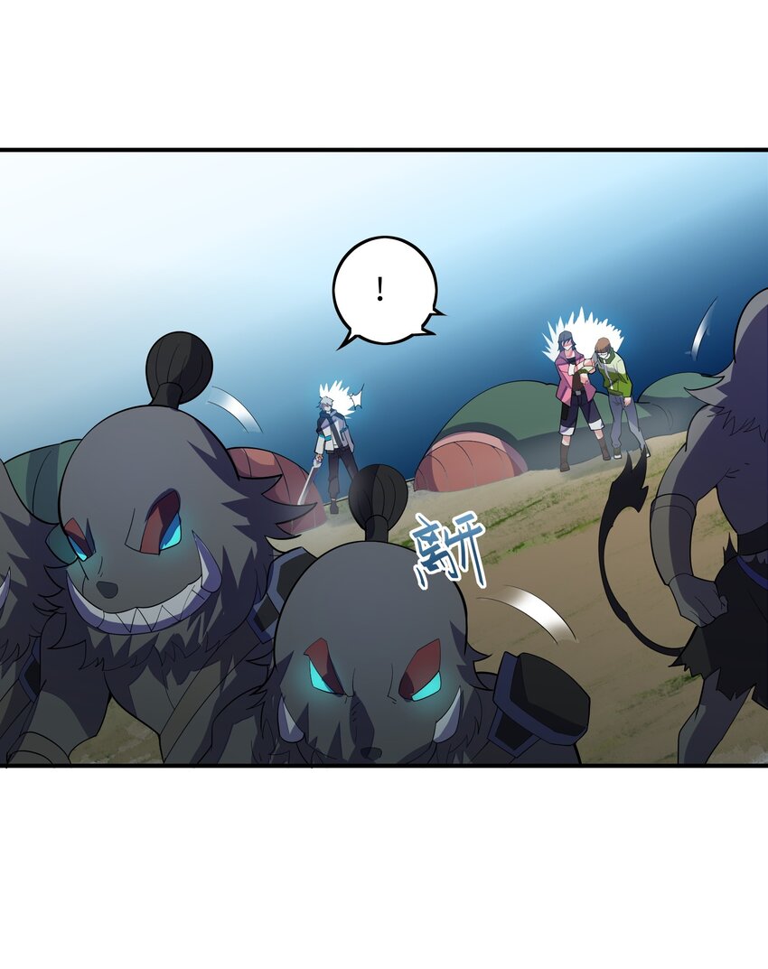 我只有兩千五百歲 - 020 獸潮(2/2) - 1