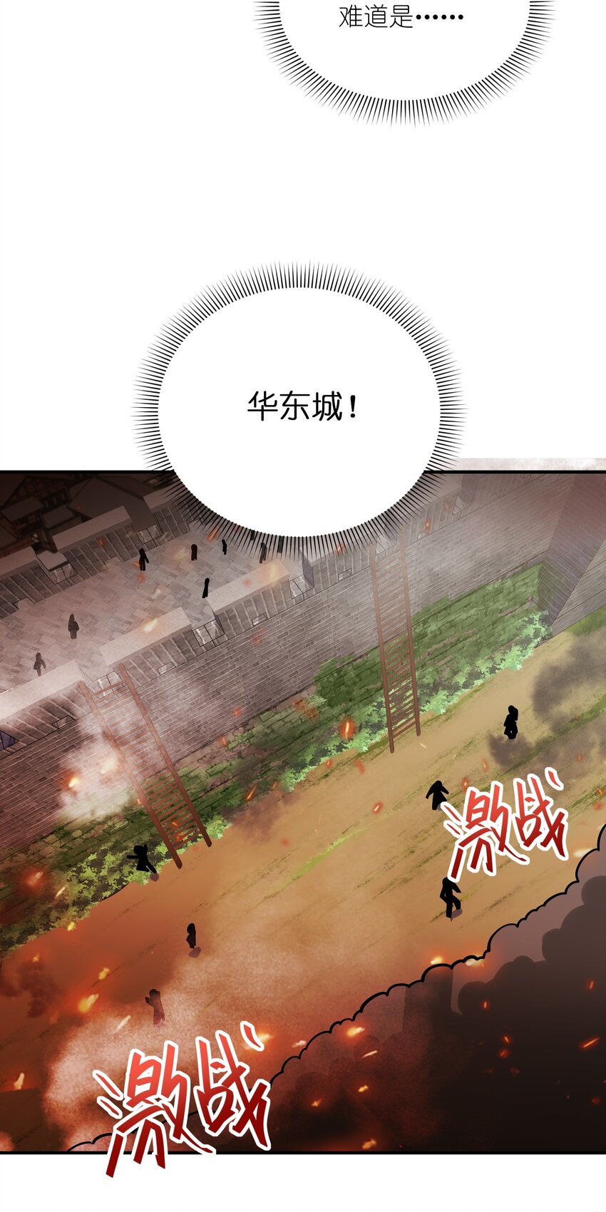 我只有兩千五百歲 - 020 獸潮(2/2) - 1