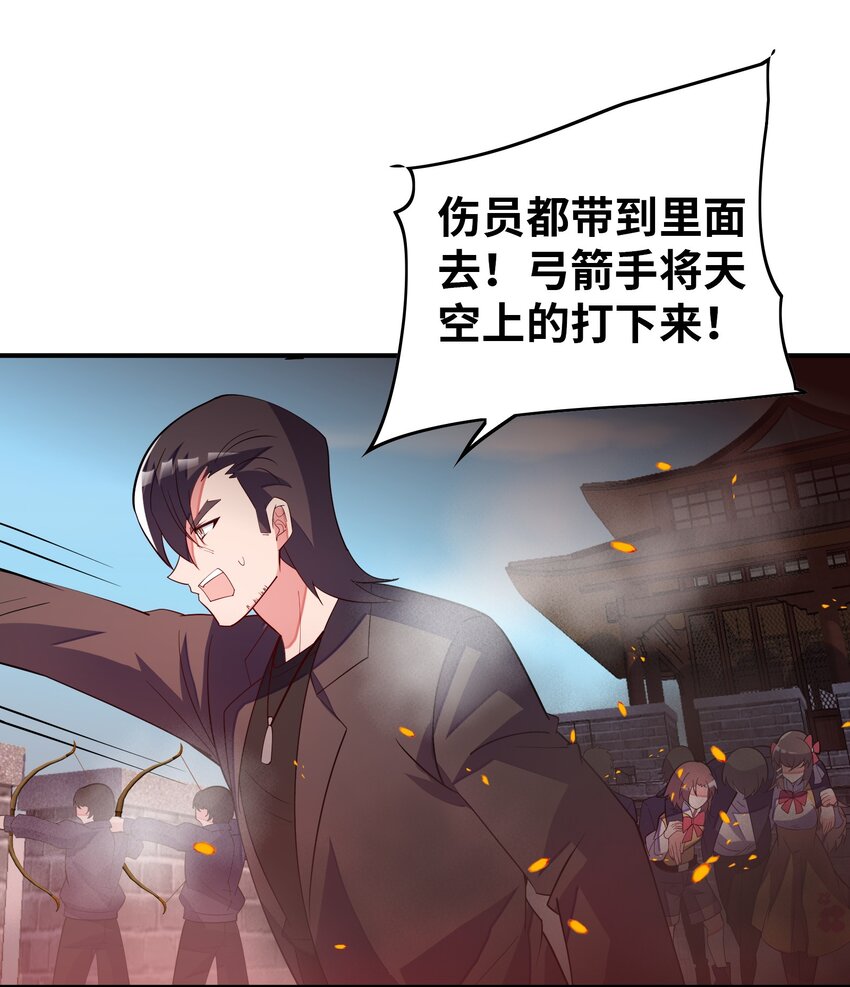 我只有兩千五百歲 - 020 獸潮(2/2) - 2