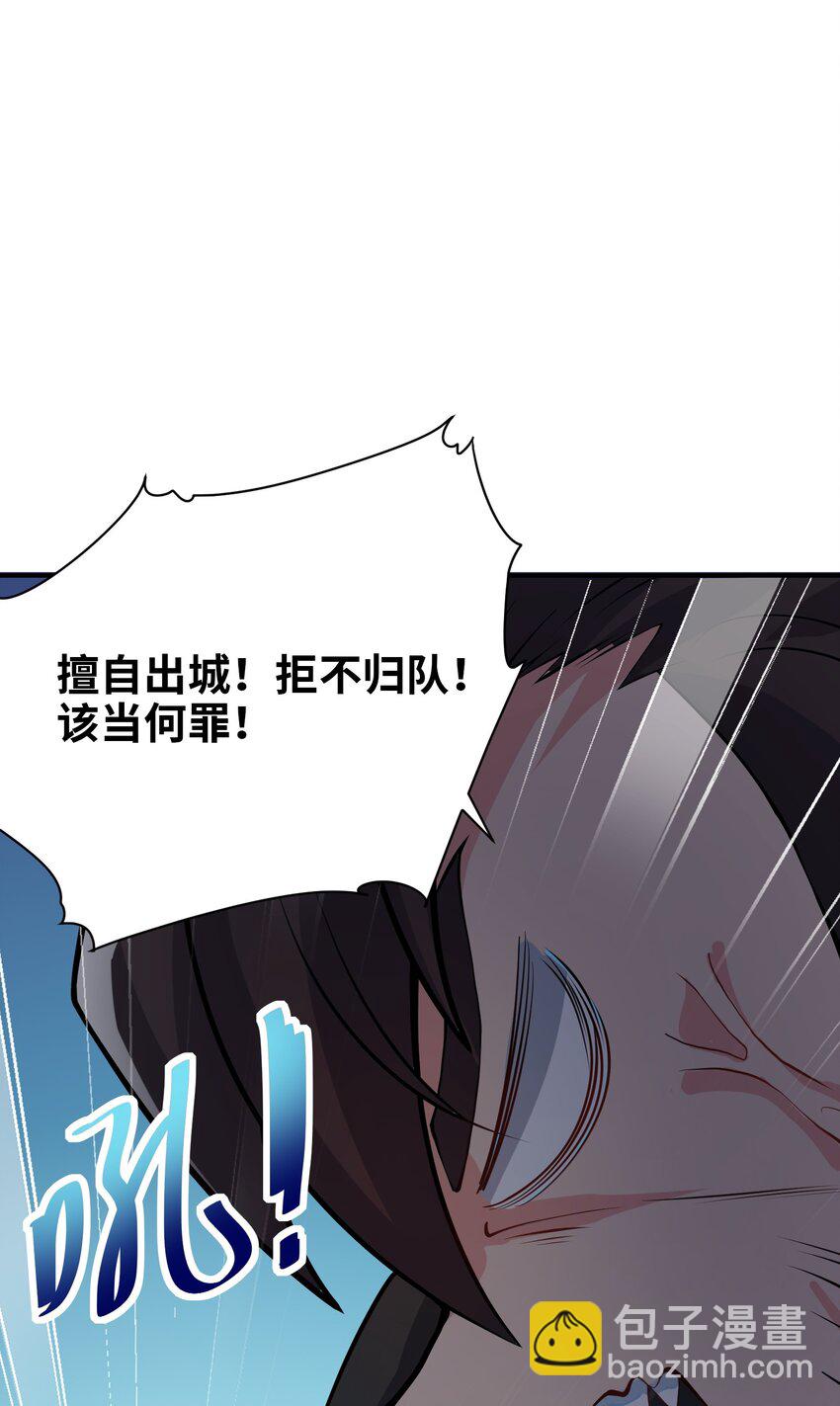 我只有兩千五百歲 - 022 玉寶閣(1/2) - 2