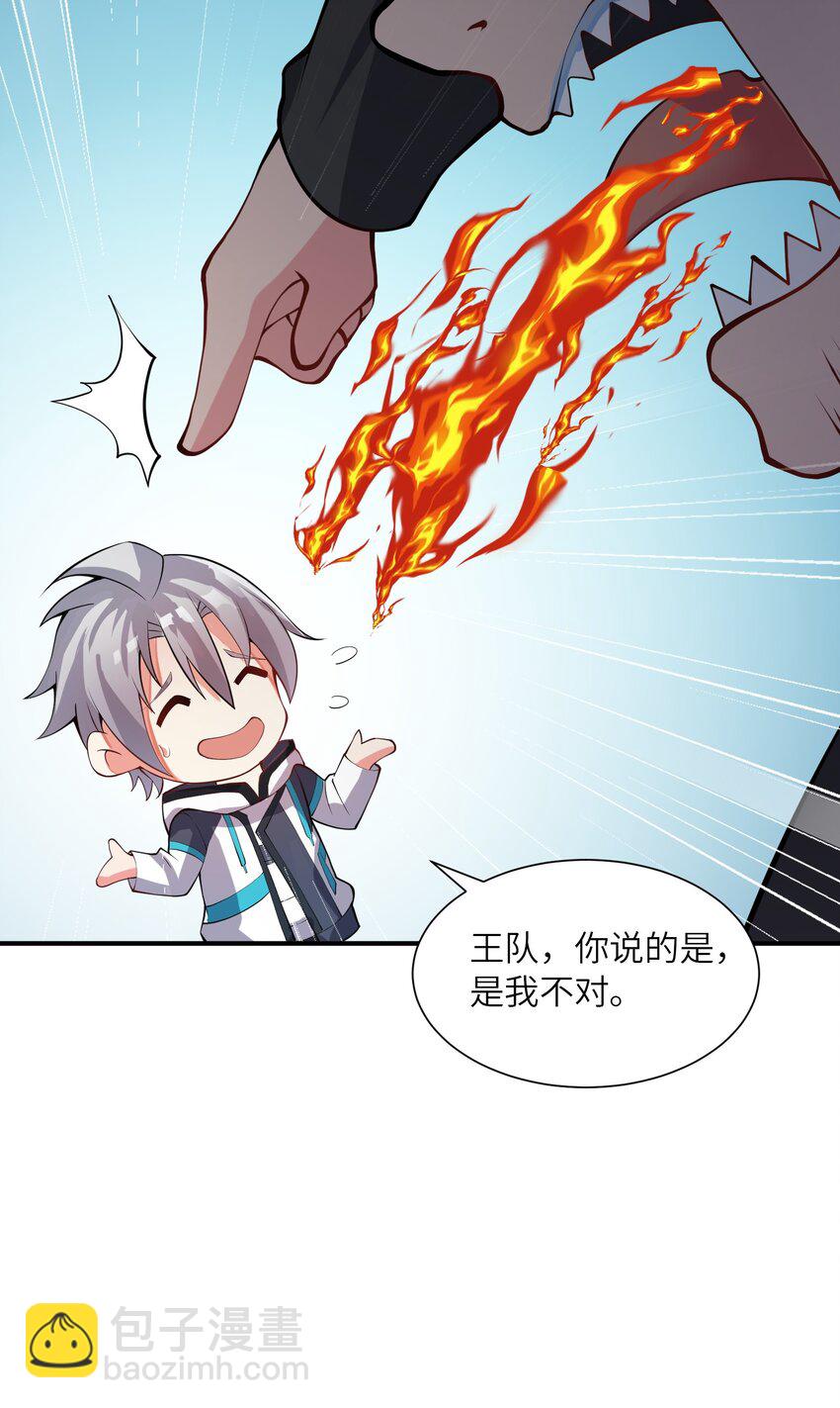 我只有兩千五百歲 - 022 玉寶閣(1/2) - 3