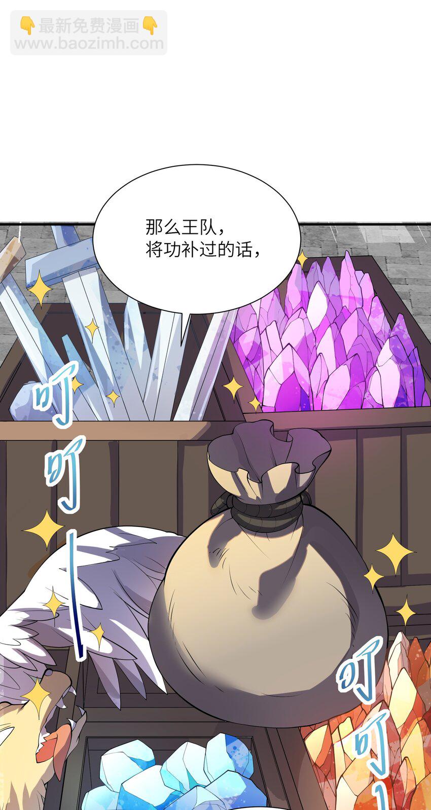 我只有兩千五百歲 - 022 玉寶閣(1/2) - 4