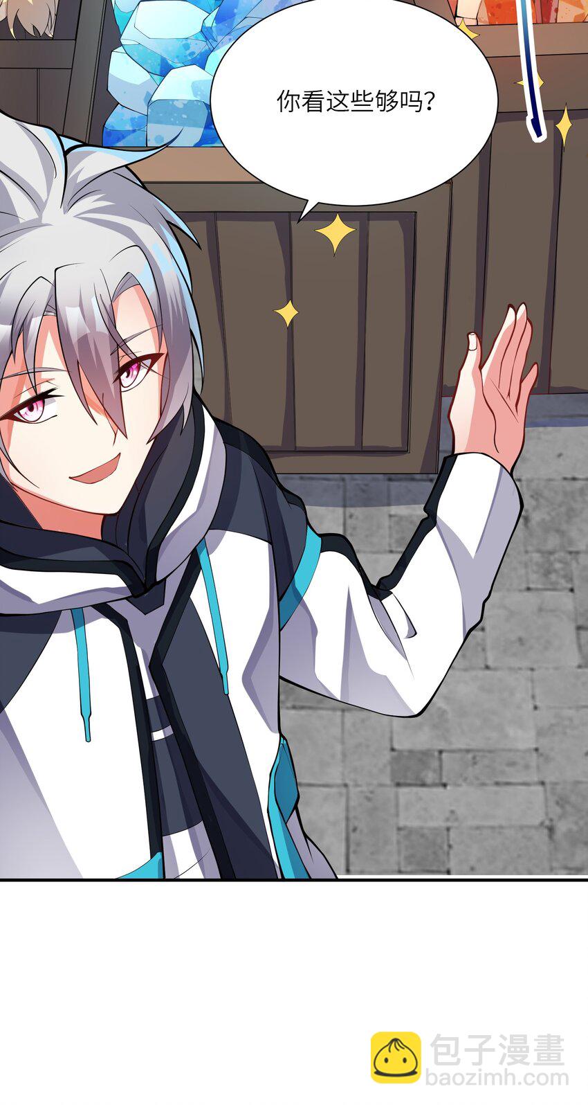 我只有兩千五百歲 - 022 玉寶閣(1/2) - 5