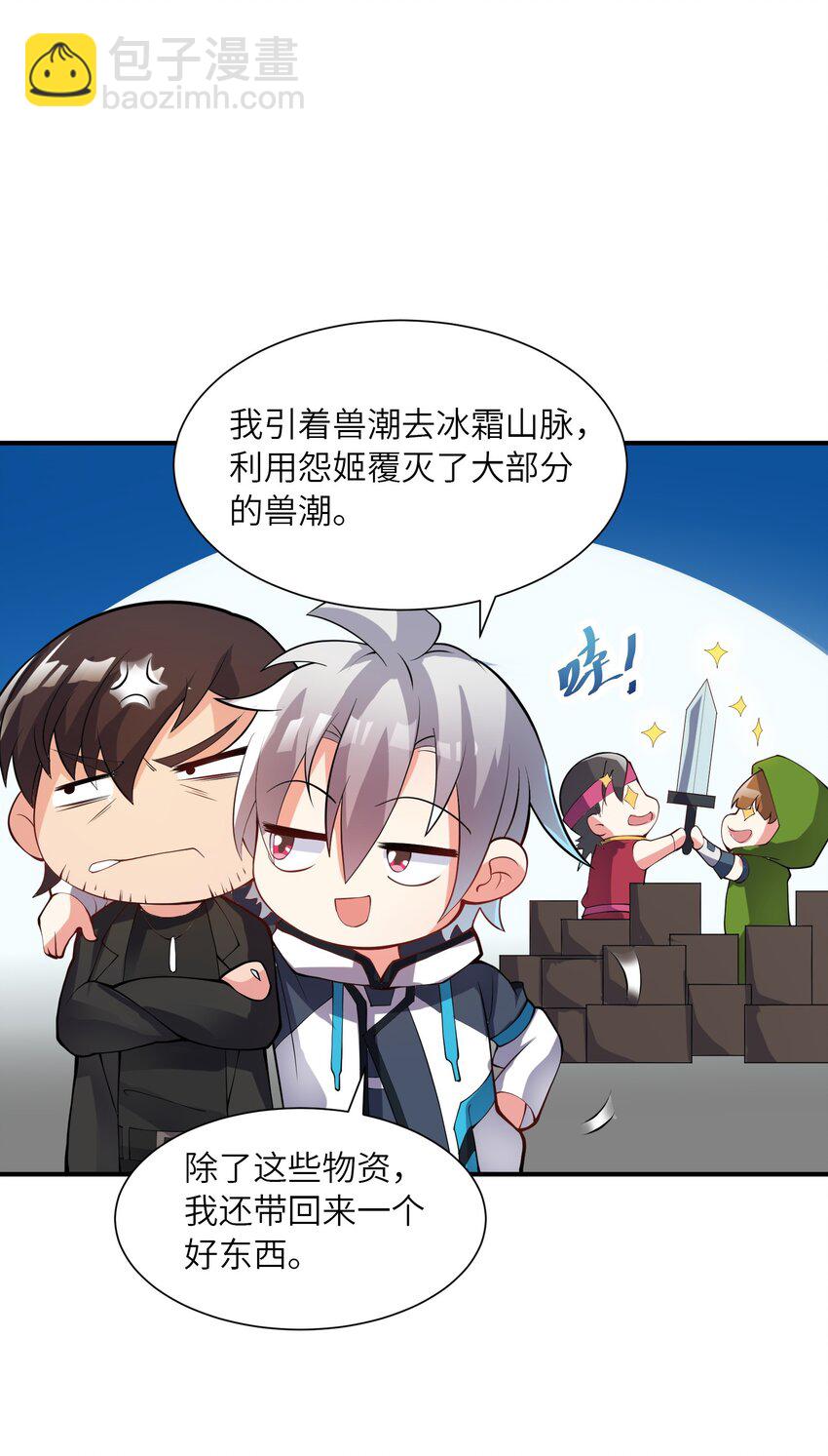 我只有兩千五百歲 - 022 玉寶閣(1/2) - 6