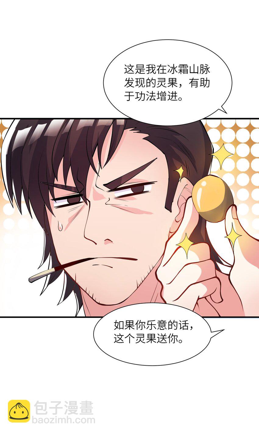 我只有兩千五百歲 - 022 玉寶閣(1/2) - 7