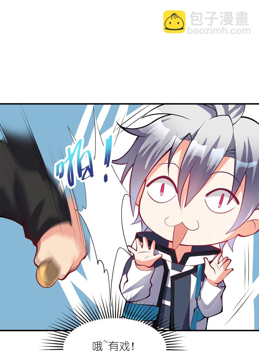 我只有兩千五百歲 - 022 玉寶閣(1/2) - 8