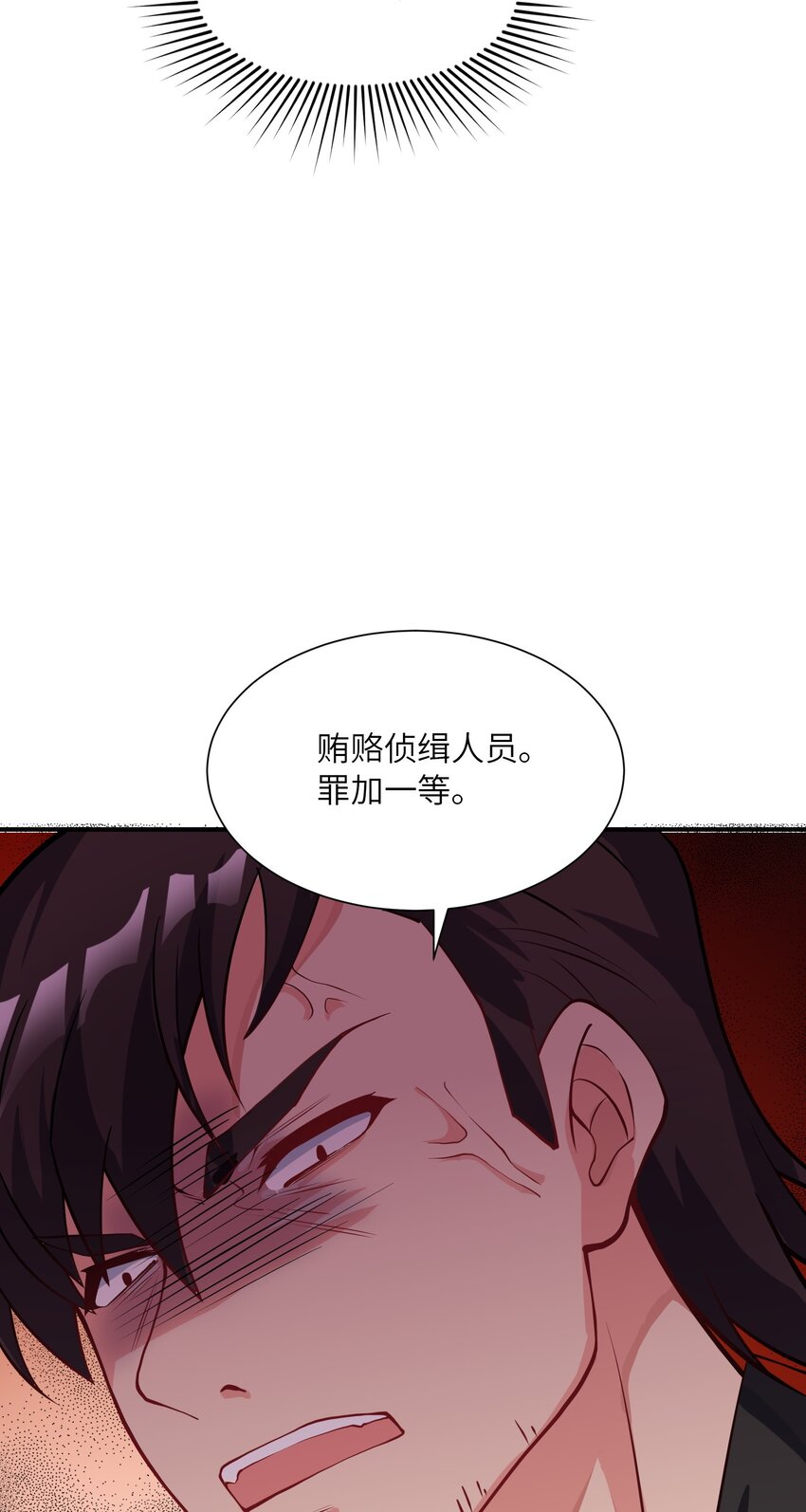 我只有兩千五百歲 - 022 玉寶閣(1/2) - 1